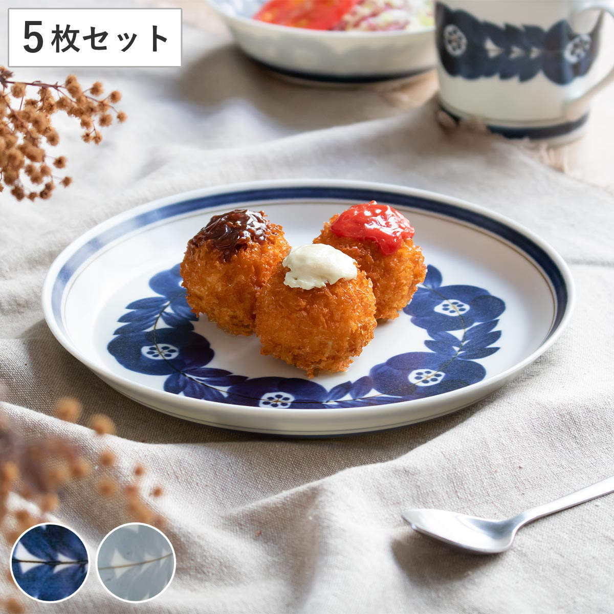 プレート 20cm ブロッサム 磁器 美濃焼 5枚セット ( 食洗機対応 電子レンジ対応 日本製 皿 中皿 丸 平皿 お皿 取皿 盛皿 手描き風 花 デザートプレート サラダ ケーキ デザート パン おしゃれ セット 5枚 ) 【ネイビー】