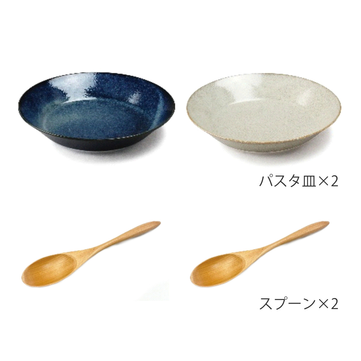 プレート ナチュラルカラー ペアセット 4点セット ( スプーン付き 美濃焼 電子レンジ対応 食洗機対応 日本製 磁器 深型 皿 お皿 食器 2人用 カレー皿 パスタ皿 おしゃれ ナチュラル 北欧風 和モダン )