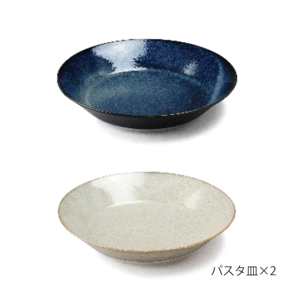 プレート ナチュラルカラー ペアセット パスタ皿 2枚入 ( 美濃焼 電子レンジ対応 食洗機対応 日本製 磁器 深型 皿 お皿 食器 おしゃれ ナチュラル 北欧風 和モダン )