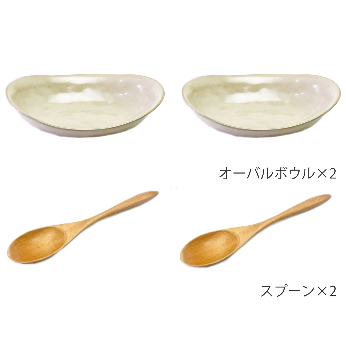 プレート ナチュラルカラー オーバル ペアセット 2枚入 ( スプーン付き 皿 お皿 ボウル 電子レンジ対応 食洗機対応 日本製 磁器 深型 食器 カレー皿 パスタ皿 おしゃれ ナチュラル 北欧風 和モダン )