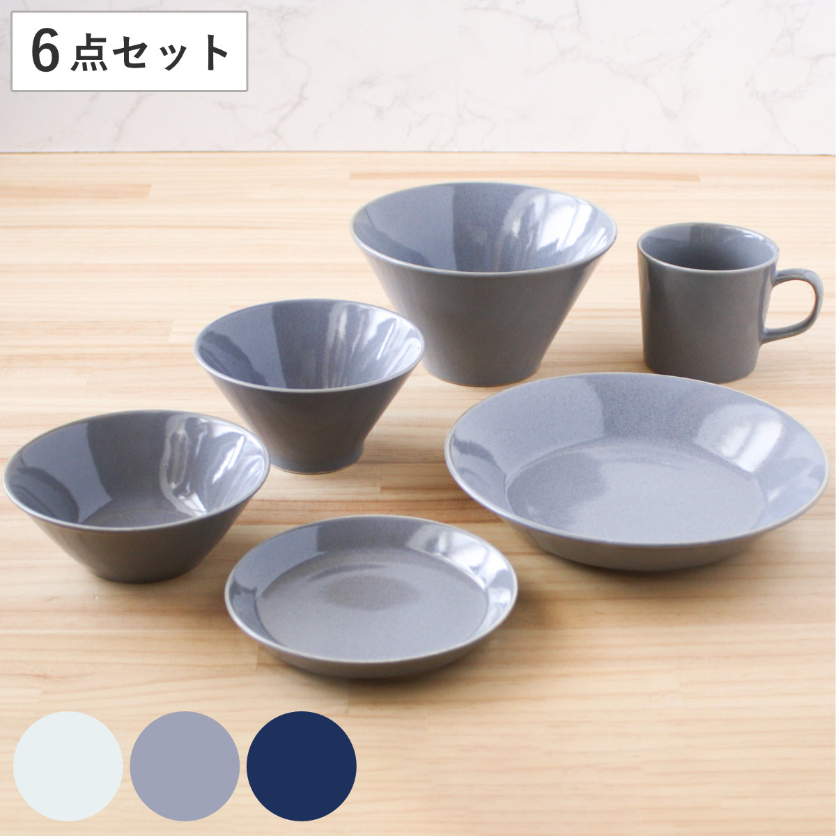 ナチュラル 美濃焼食器 6点セット ( 食洗機対応 電子レンジ対応 美濃焼 磁器 日本製 プレート 皿 お皿 ボウル 鉢 器 うつわ マグカップ 食器 北欧 シンプル おしゃれ ) 【アイボリー】