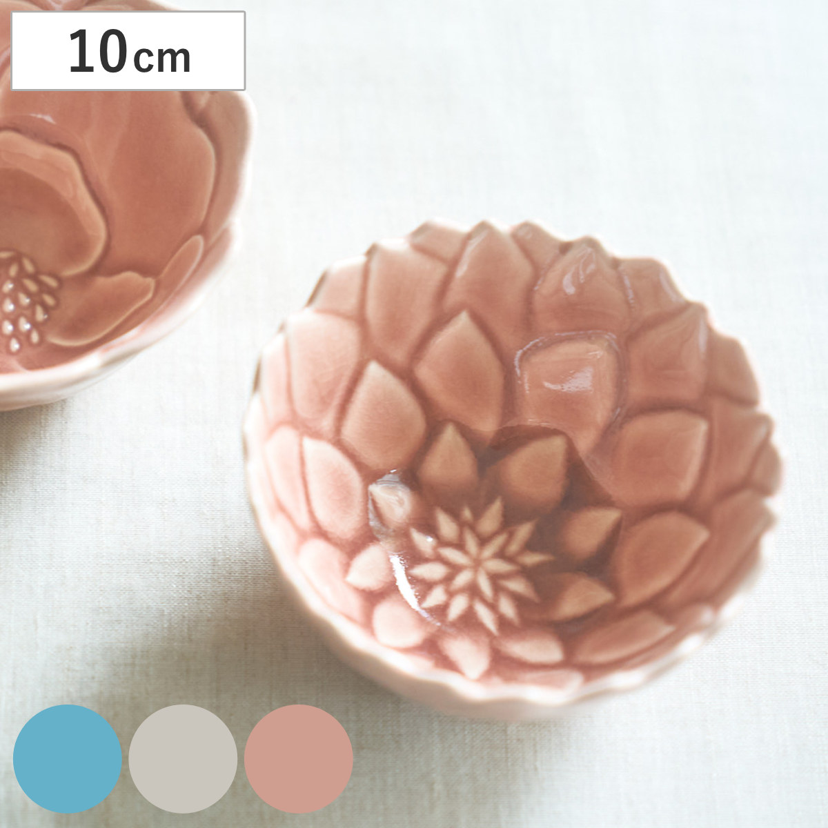 ボウル 形 ダリアボウル （ 10cm 食洗機対応 電子レンジ対応 陶器 鉢 器 うつわ 皿 深皿 食器 日本製 ダリア 花モチーフ 花びら 和 和食 和風 和食器 おしゃれ ） 【さんご】