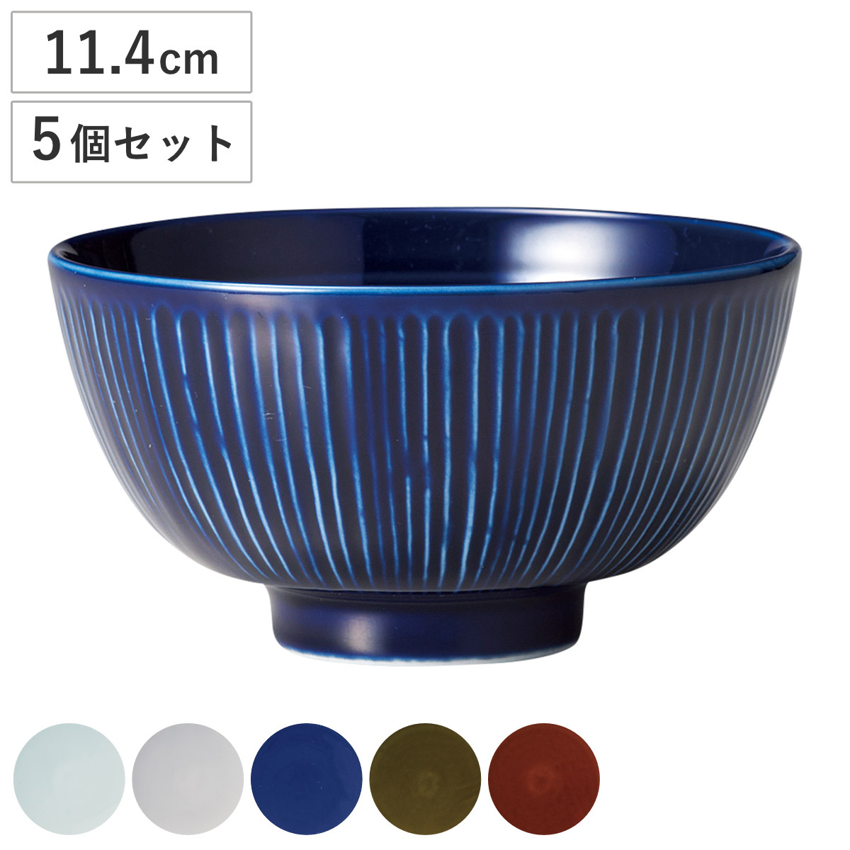 Sogi 茶碗 1個 同色5個セット （ お茶碗 茶わん ごはん 食器 11.4cm 食洗機対応 電子レンジ対応 磁器 美濃焼 日本製 和風 和食器 シンプル モダン ） 【グレー】