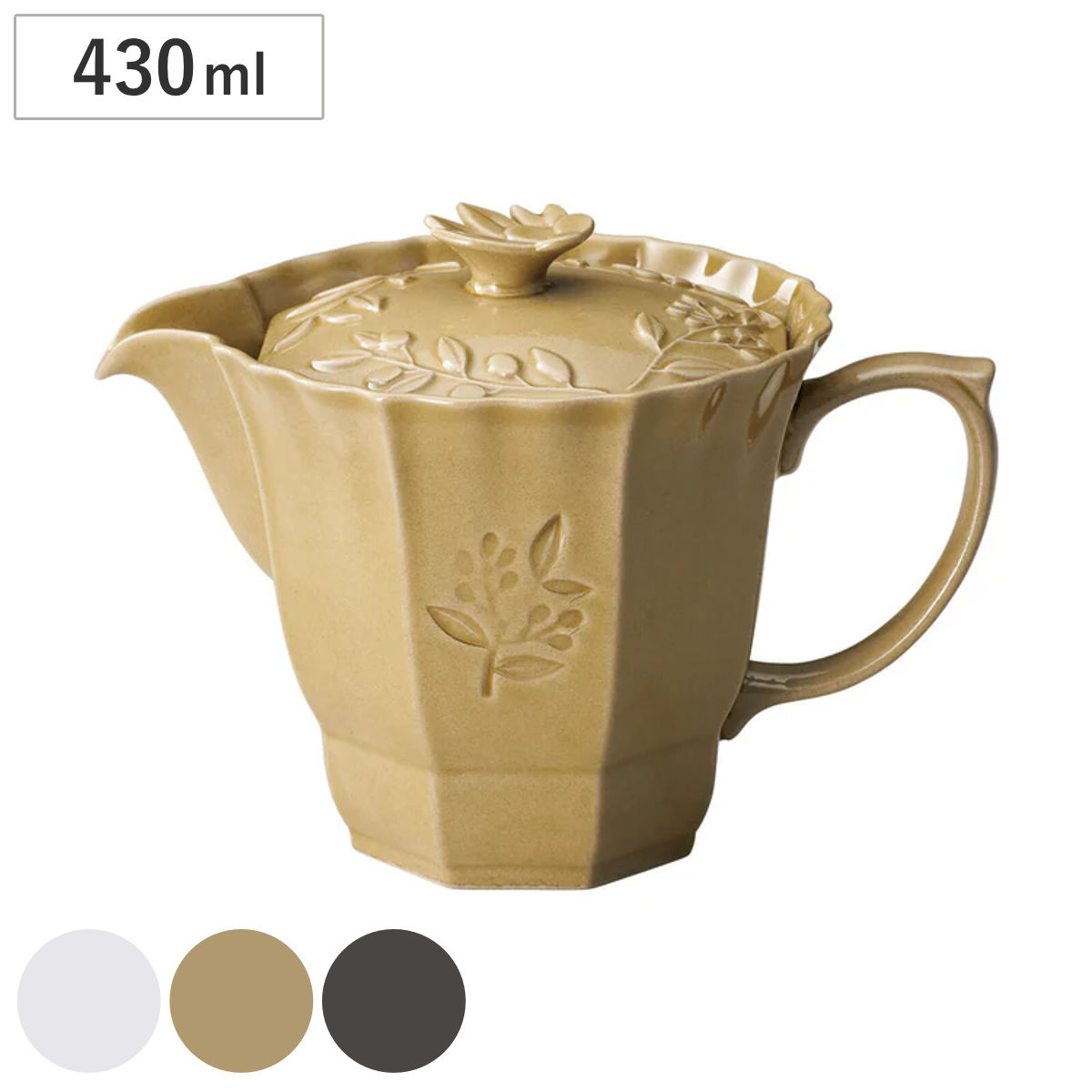 ティーポット オリーヴ ポット （ 430ml 食洗機対応 電子レンジ対応 陶器 瀬戸焼 茶こし付き 急須 ハーブティー お茶 緑茶 紅茶 日本製 クラシカル オリーブレリーフ 上品 おしゃれ エレガント シンプル 北欧風 ） 【黄】
