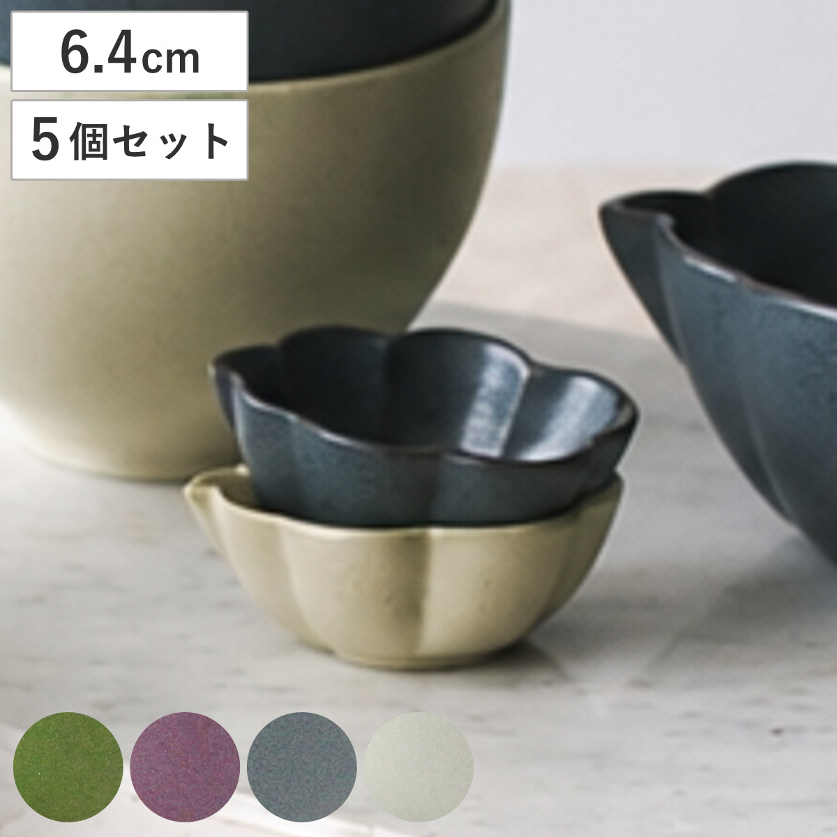 鉢 翠 雲豆鉢 同色5個入 （ 6.4cm 5個セット 食洗機対応 電子レンジ対応 磁器 美濃焼 ボウル 豆鉢 小鉢 器 うつわ 箸置き 薬味入れ 漬物 食器 日本製 和モダン 和風 和 和食 和食器 おしゃれ ナチュラル 自然色 くすみカラー ） 【月白】