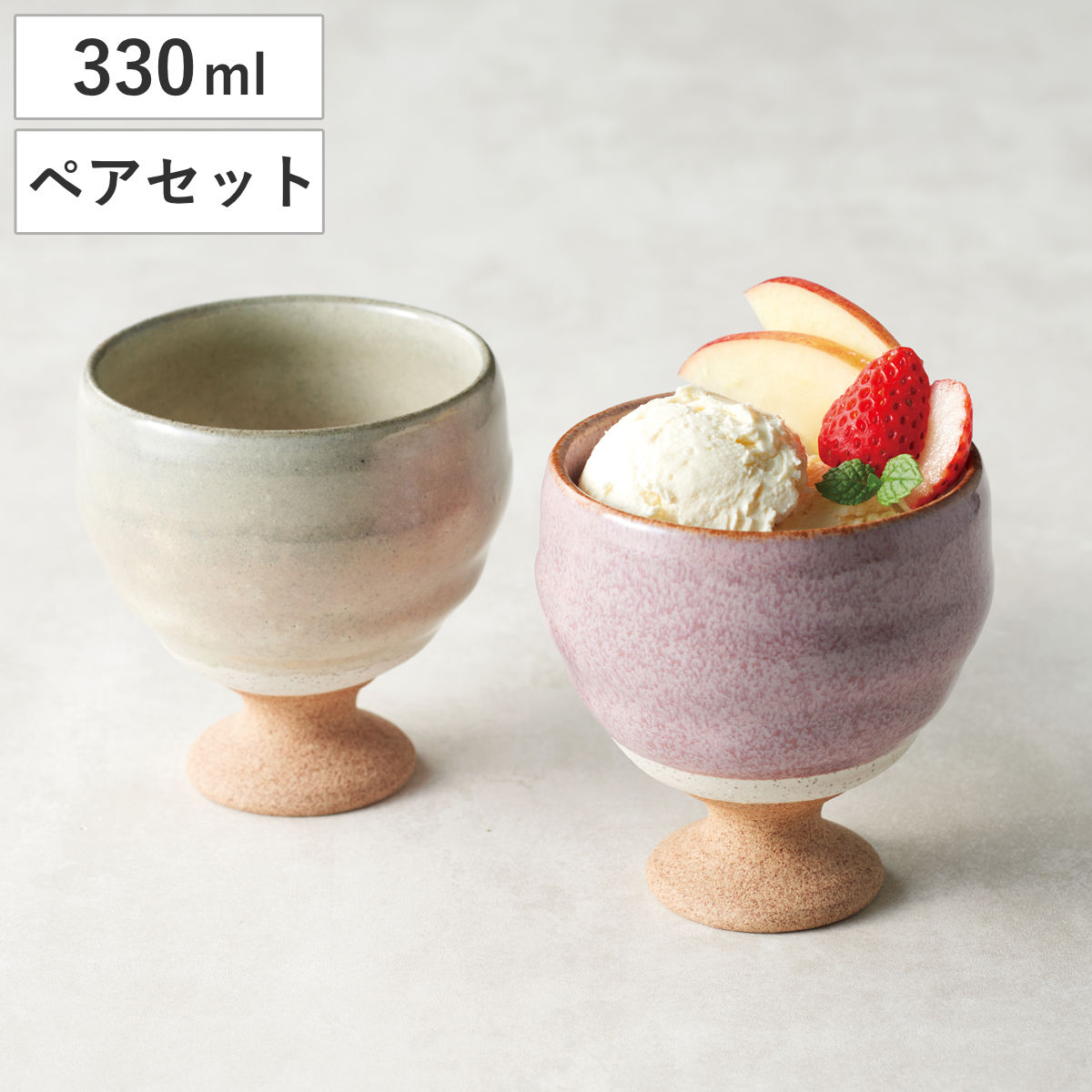 コップ イロユウ ペアゴブレット （ デザートカップ 鉢 器 うつわ 皿 深皿 食器 330ml 食洗機対応 電子レンジ対応 日本製 和食器 デザート アイス スイーツ あんみつ おしゃれ ）