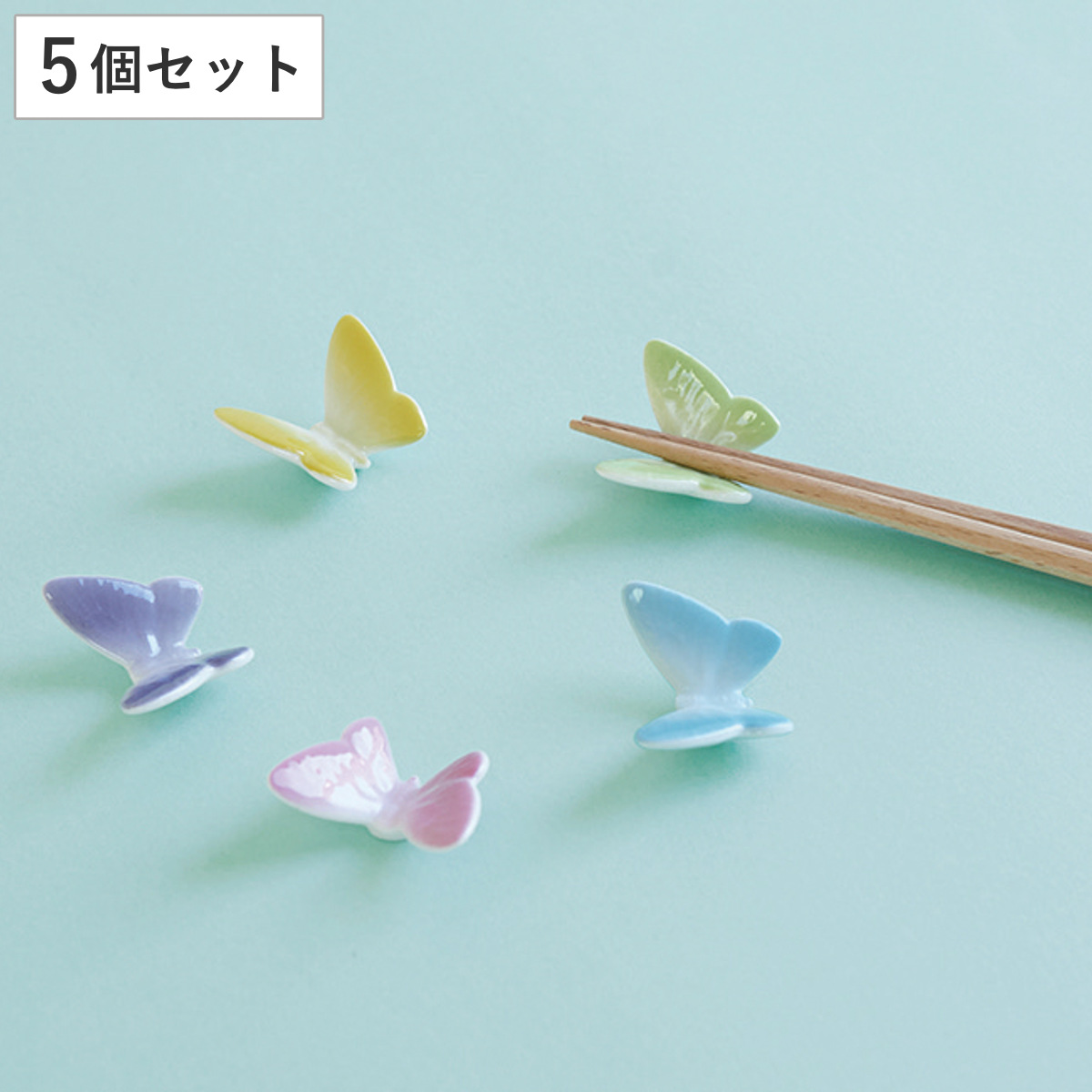 箸置き バタフライ箸置き 5個入 （ 箸おき お箸置き カトラリー 日本製 蝶々 可愛い アクセント 自然 ）