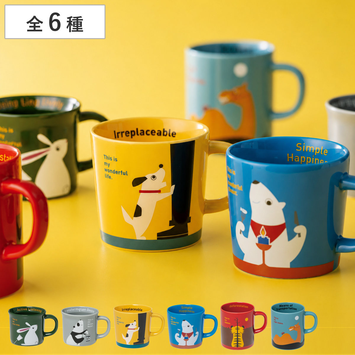 マグカップ APOC マグ ( マグコップ カップ 食器 240ml 300ml 310ml 食洗機対応 電子レンジ対応 日本製 コーヒー 珈琲 紅茶 ティータイム プレゼント ギフト おしゃれ ) 【イヌ×かけがえのない存在】