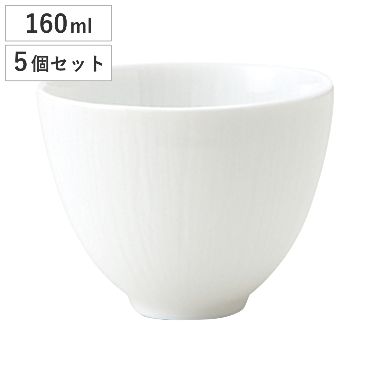 湯呑み クリース 煎茶碗 白磁 5個入 ( カップ コップ 湯呑 160ml 磁器 美濃焼 日本製 和風 和食器 シンプル モダン 軽い )