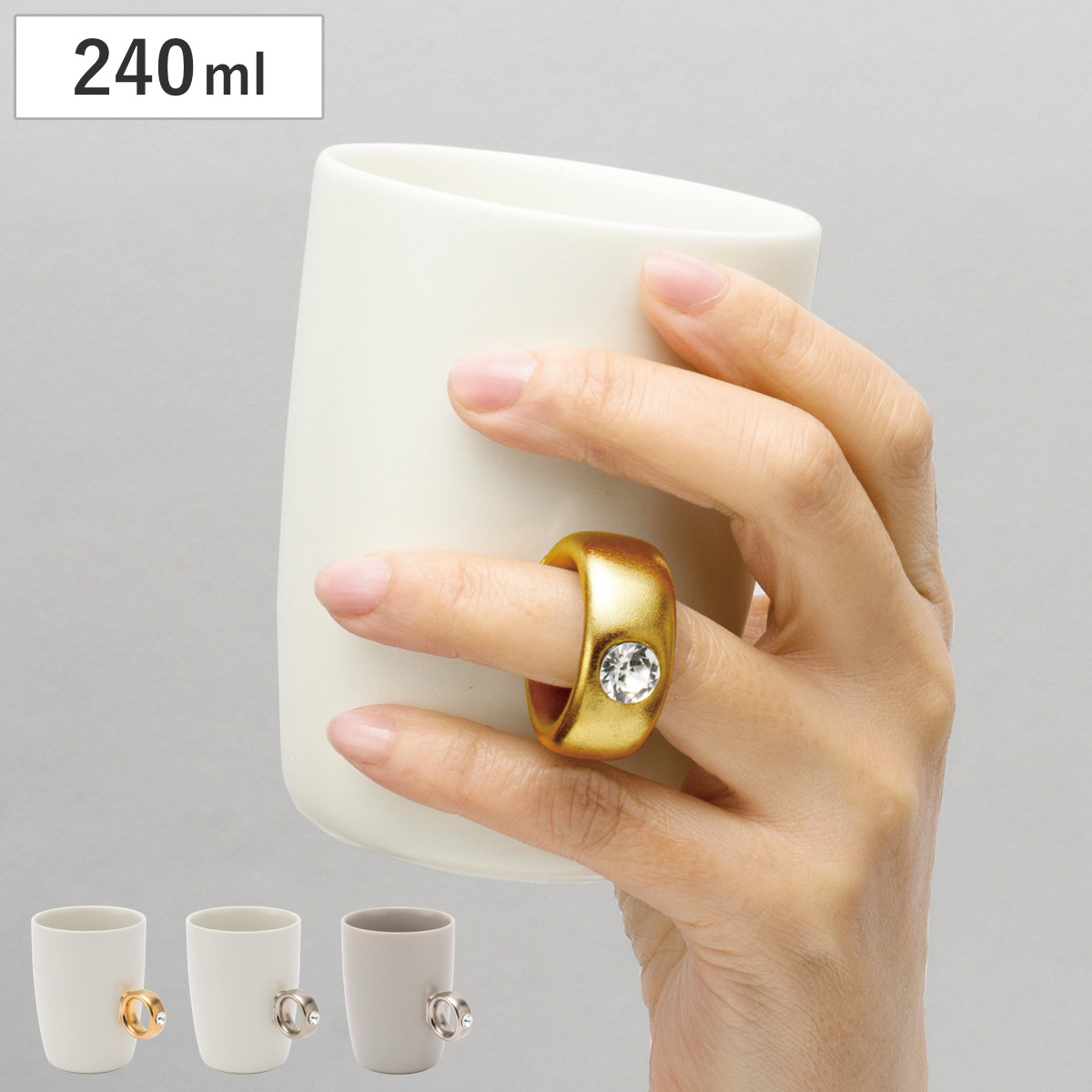 マグカップ カップリング （ 240ml 磁器 美濃焼 マグ マグコップ リングマグ 指輪 カップ 食器 日本製 リングモチーフ 指輪モチーフ クリスタルガラス おしゃれ かわいい 上品 エレガント シンプル ） 【ホワイト×シルバー】