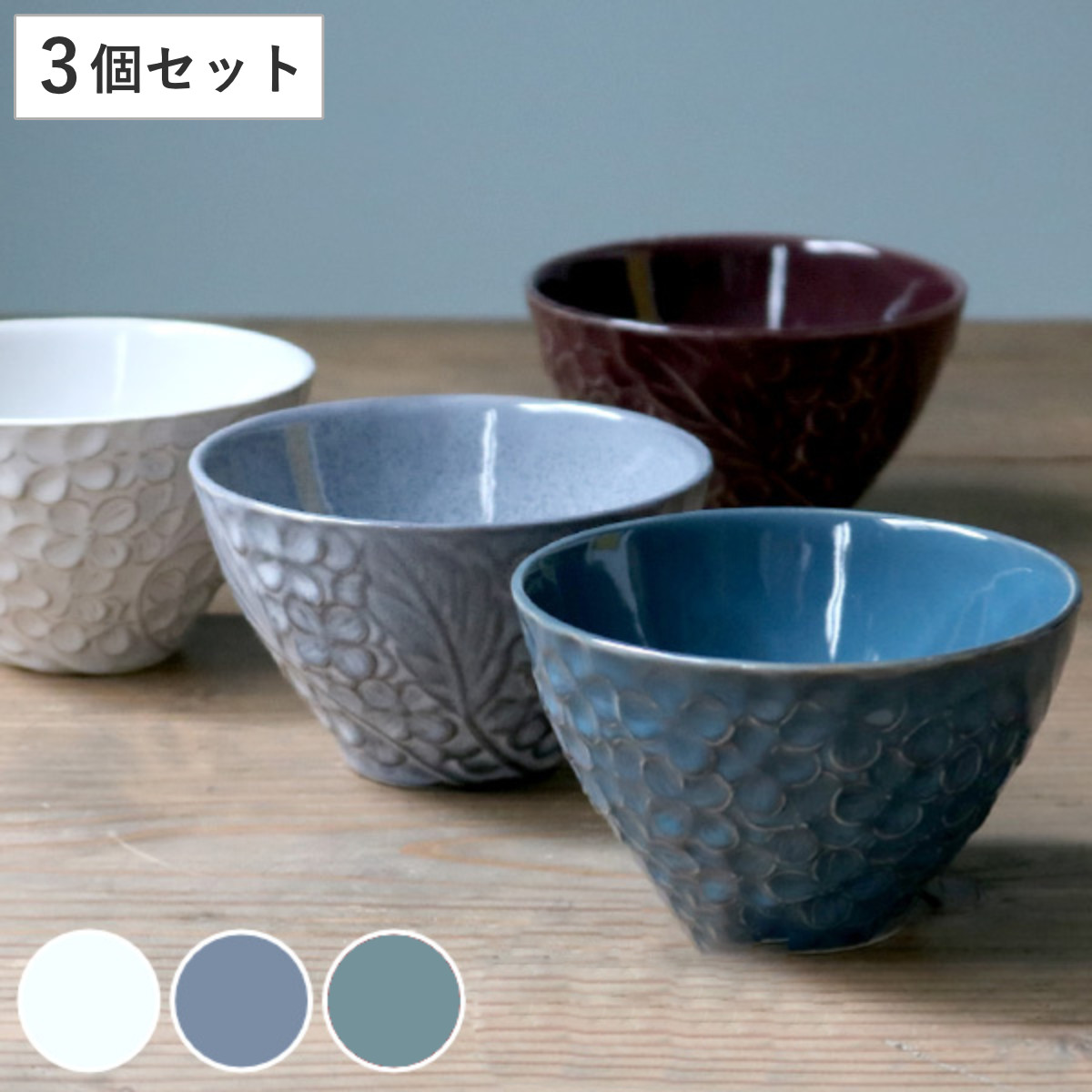 ボウル 11cm リアン 磁器 食器 日本製 同色3個セット （ 電子レンジ対応 食洗機対応 小鉢 花柄 うつわ 茶碗 デザートカップ おしゃれ ） 【ホワイト】