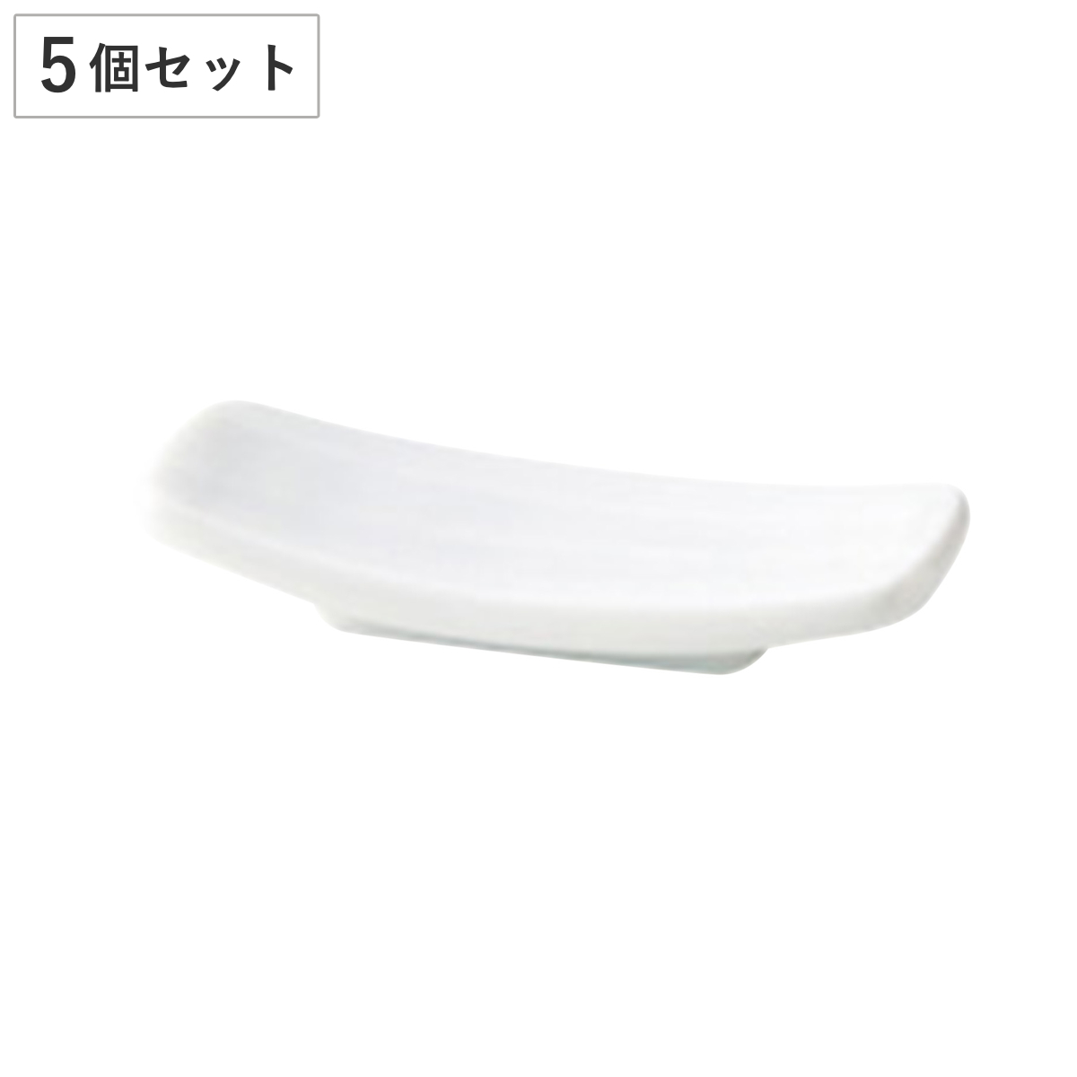 箸置き イクエ 5個セット （ 白磁 食洗機対応 磁器 美濃焼 箸おき お箸置き カトラリーレスト カトラリー 日本製 シンプル 和モダン おしゃれ ）