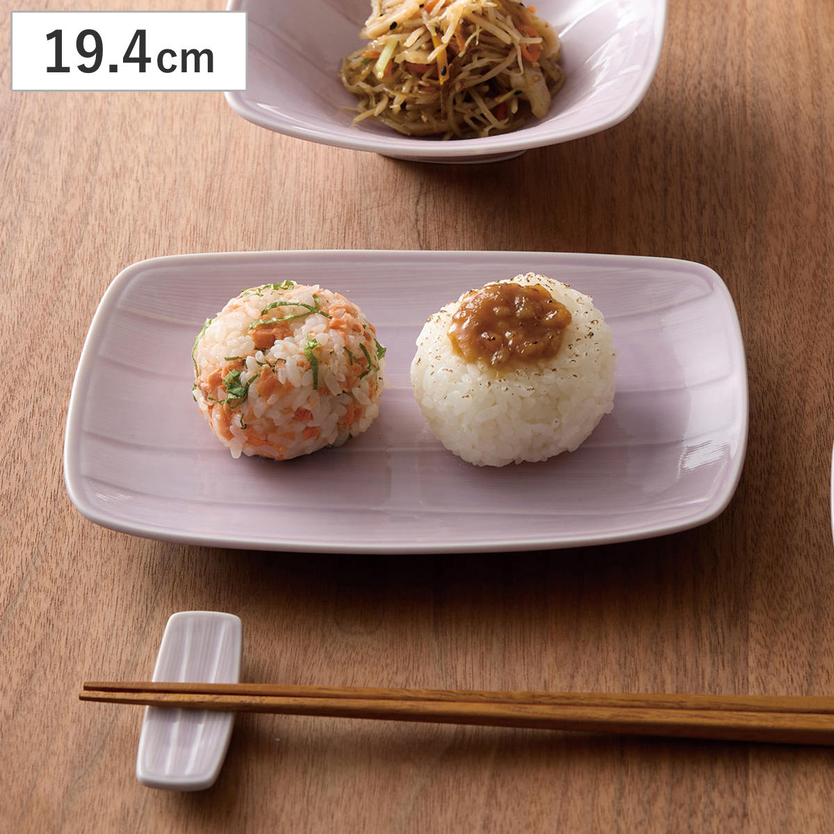 プレート イクエ 朝食プレート （ 19.4cm すみれ紫 食洗機対応 電子レンジ対応 磁器 美濃焼 長方形 角型 皿 お皿 食器 日本製 朝食 シンプル 和モダン おしゃれ ）