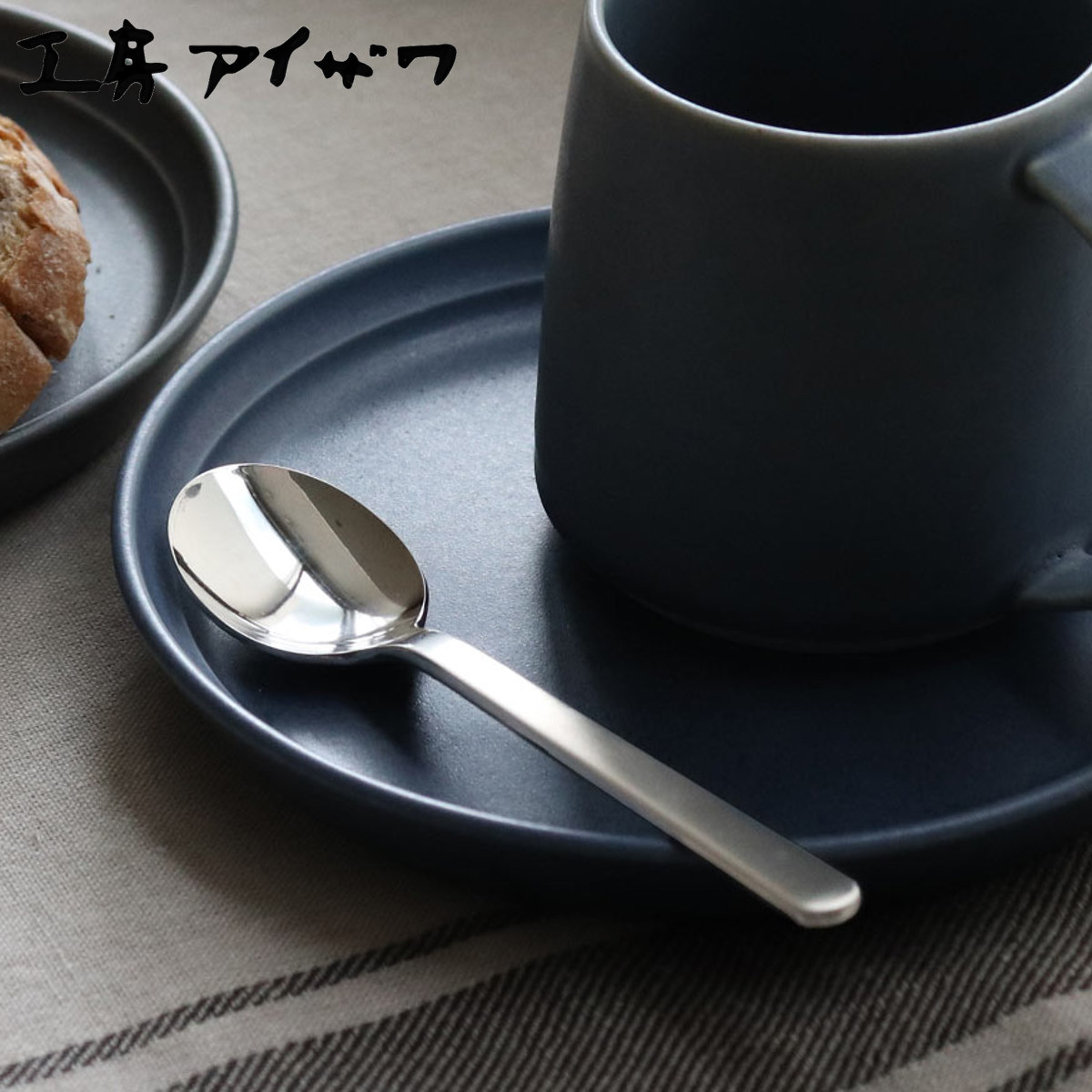 工房アイザワ モノプロ+BOXER ティースプーン （ aizawa 日本製 ステンレス スプーン カトラリー 燕三条 コーヒースプーン デザート 紅茶