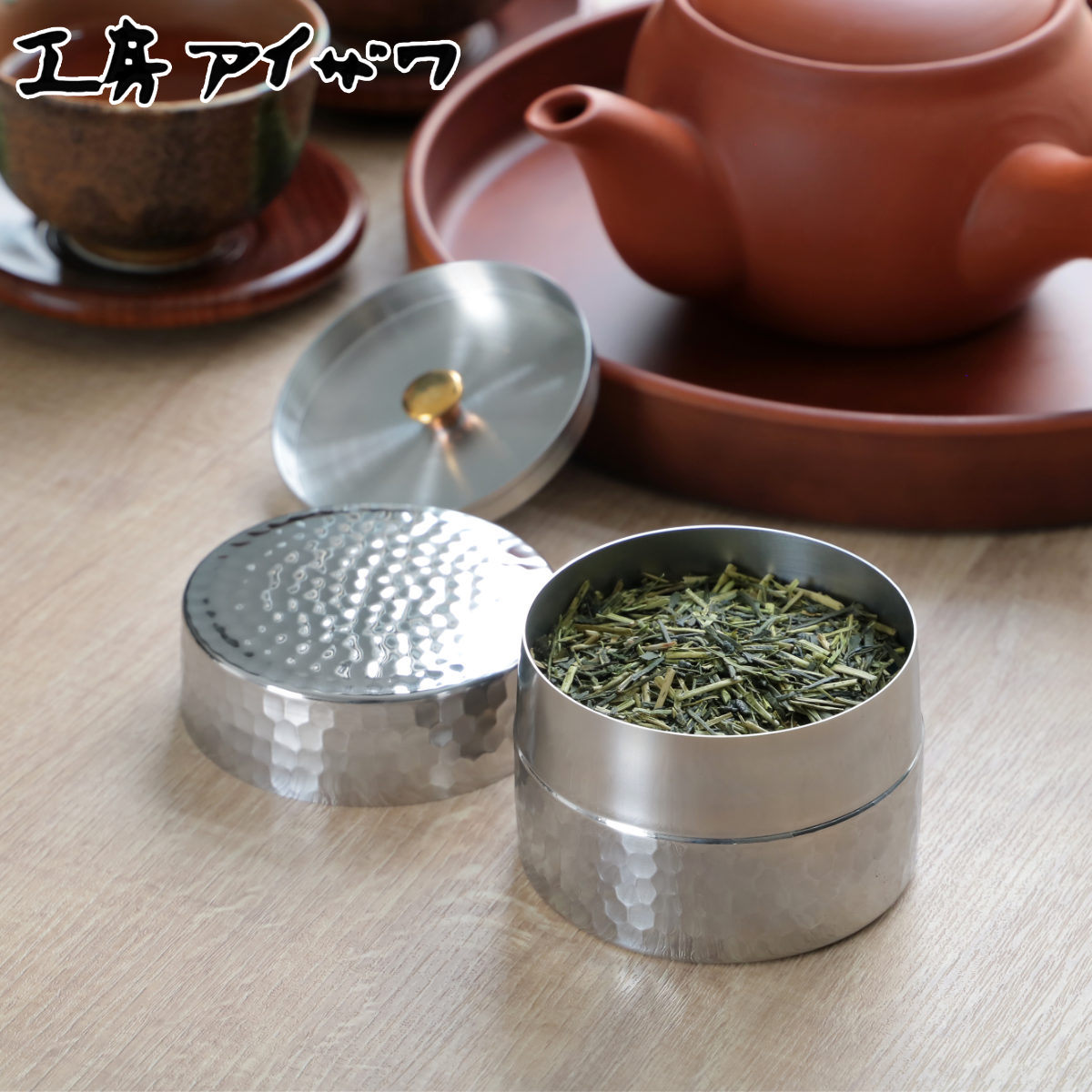 工房アイザワ 茶筒 ブラックピーマン ティーキャディ―黒染茶筒 ハーフ 