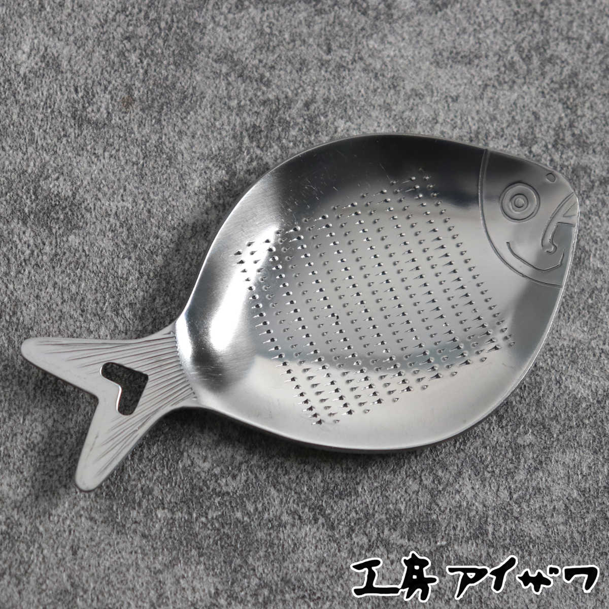 工房アイザワ ミニオロシ タイ （ aizawa オロシ金 燕三条 おろし器 ステンレス しょうが 日本製 おろし オロシ アイザワ 薬味おろし 少量 生姜おろし わさびおろし おしゃれ ミニ 小さい 鯛 ）