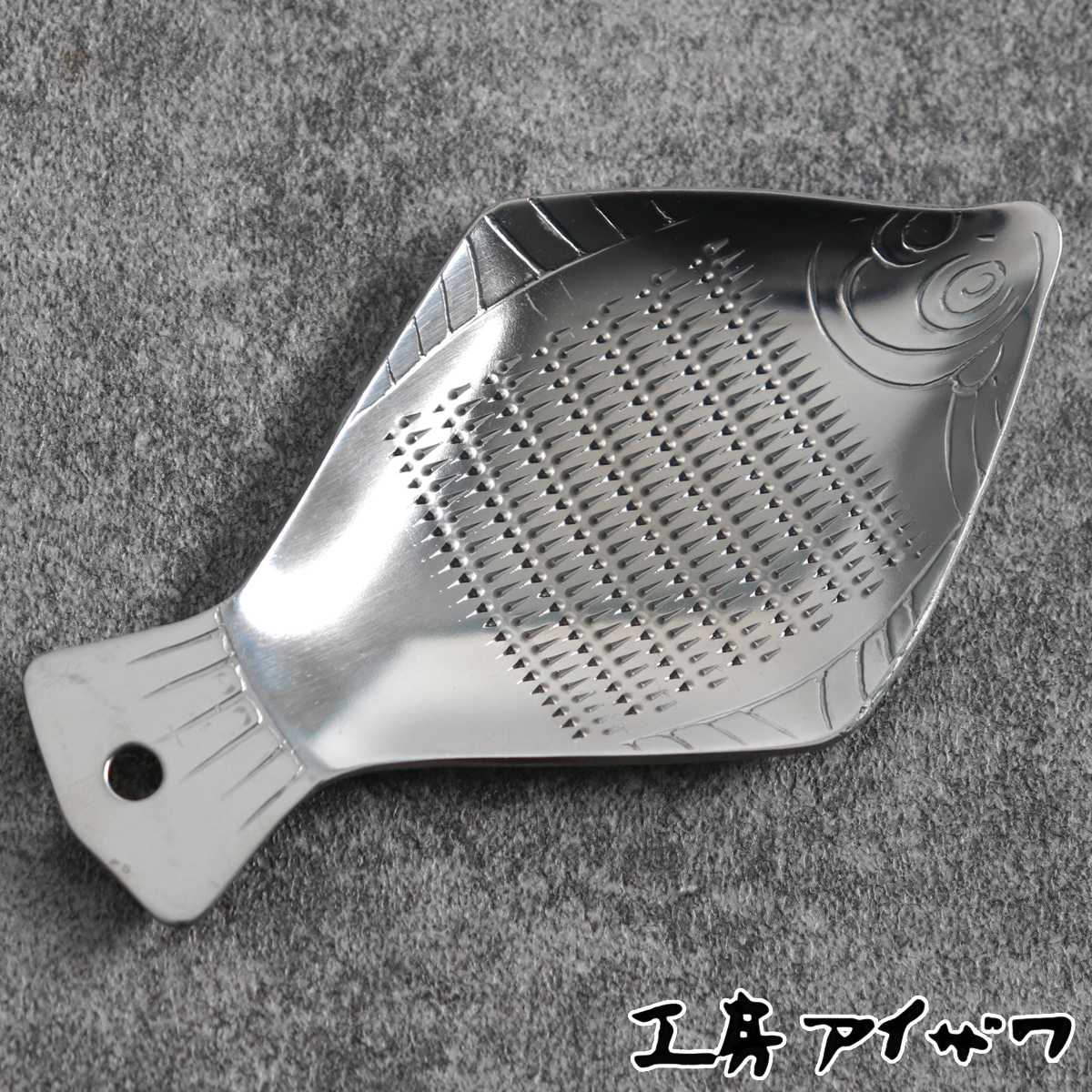 工房アイザワ ミニオロシ ヒラメ （ aizawa オロシ金 燕三条 おろし器 ステンレス しょうが 日本製 おろし オロシ アイザワ 薬味おろし 少量 生姜おろし わさびおろし おしゃれ ミニ 小さい 平目 ）