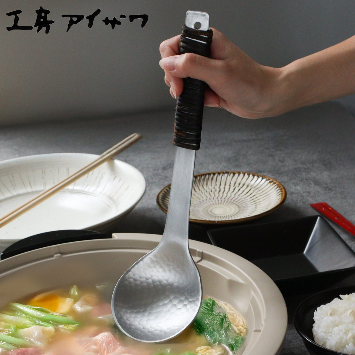 工房アイザワ アルミニウム アケビ巻お玉 大 （ aizawa お玉 お玉杓子 レードル 穴なし 日本製 鎚目 サービングスプーン 取り分けスプーン スプーン アイザワ 燕三条 美しい 高級感 レトロ 職人技 高品質 シンプル キッチンツール ）