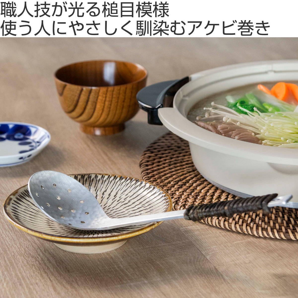 工房アイザワ アルミニウム アケビ巻穴明お玉 中 ( aizawa 穴あきお玉 穴杓子 レードル 穴あり 日本製 鎚目 サービングスプーン 取り分けスプーン アイザワ 燕三条 美しい 高級感 レトロ 職人技 高品質 シンプル キッチンツール )