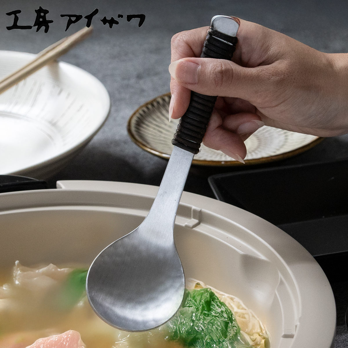 工房アイザワ アルミニウム アケビ巻き卓上お玉 （ aizawa お玉 お玉杓子 レードル 穴なし 日本製 鎚目 サービングスプーン 取り分けスプーン レンゲ アイザワ 燕三条 美しい 高級感 レトロ 職人技 高品質 シンプル 卓上 鍋 ）