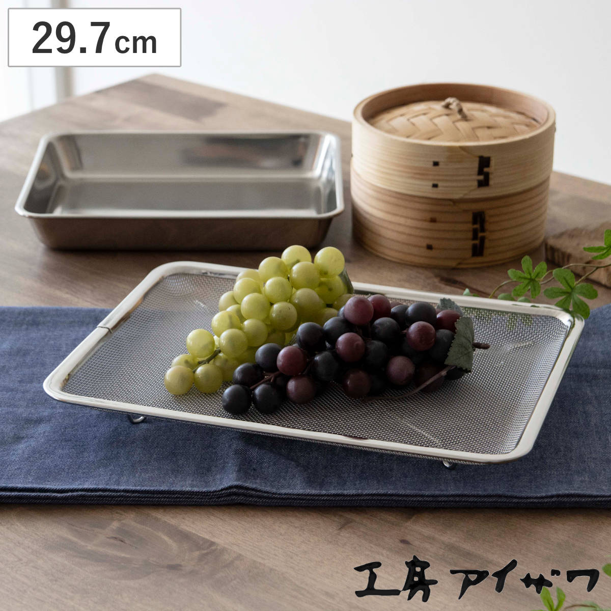 工房アイザワ ザル 角トレーザル 足付 12枚取 ( キッチン ざる 角ざる 足付き 薄型 浅型 料理 調理 水切り 18-8ステンレス 湯切り 下ごしらえ 油切り 網 トレー ステンレスザル 角型ザル 長方形 使いやすい 丈夫 アイザワ )