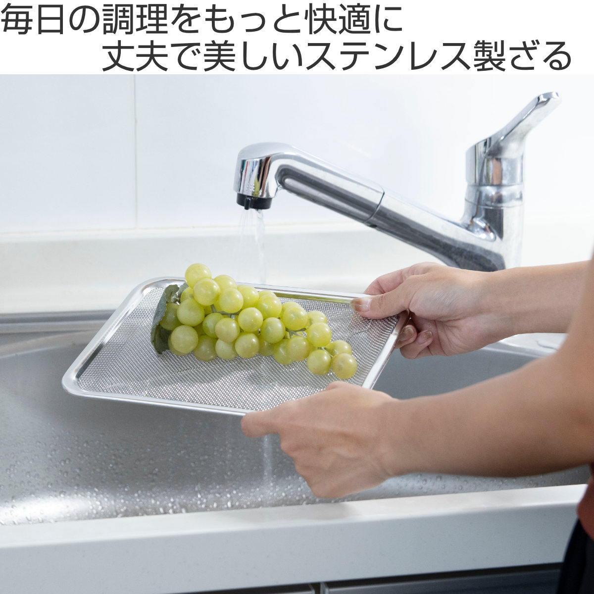 工房アイザワ ザル 角トレーザル 足付 21枚取 ( キッチン ざる 角ざる 足付き 薄型 浅型 料理 調理 水切り 18-8ステンレス 湯切り 下ごしらえ 油切り 網 トレー ステンレスザル 角型ザル 長方形 使いやすい 丈夫 アイザワ )