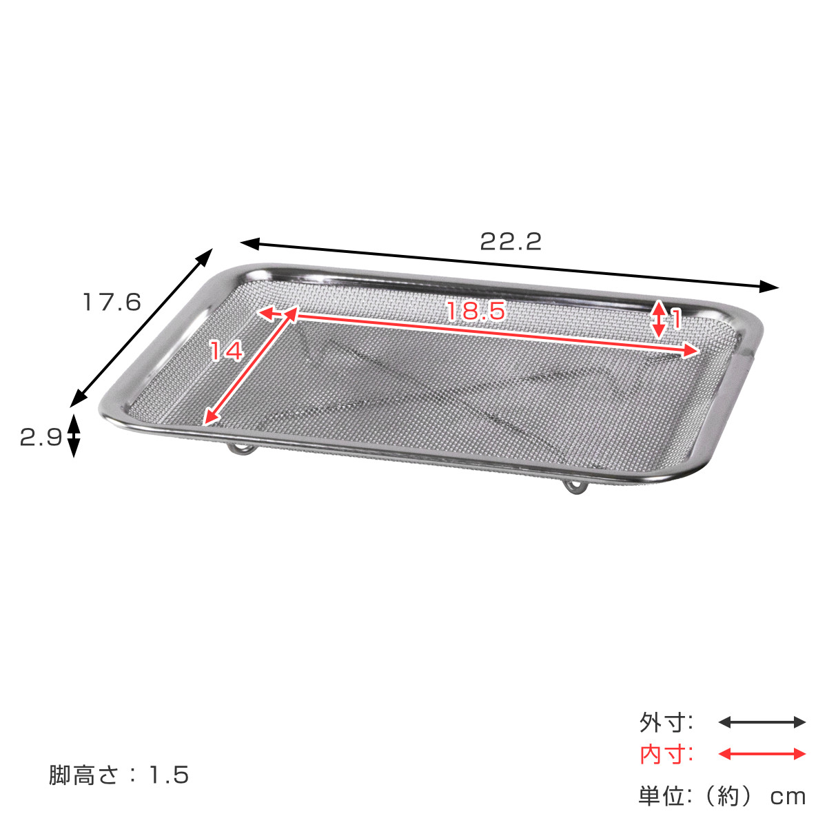 工房アイザワ ザル 角トレーザル 足付 21枚取 ( キッチン ざる 角ざる 足付き 薄型 浅型 料理 調理 水切り 18-8ステンレス 湯切り 下ごしらえ 油切り 網 トレー ステンレスザル 角型ザル 長方形 使いやすい 丈夫 アイザワ )
