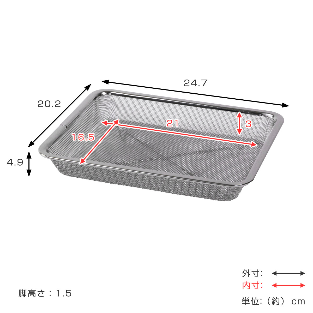 工房アイザワ ザル 角ザル 足付 21枚取 ( キッチン ざる 角ざる 足付き 料理 調理 水切り 18-8ステンレス 湯切り 下ごしらえ ステンレスザル 角型ザル 長方形 使いやすい 丈夫 アイザワ )