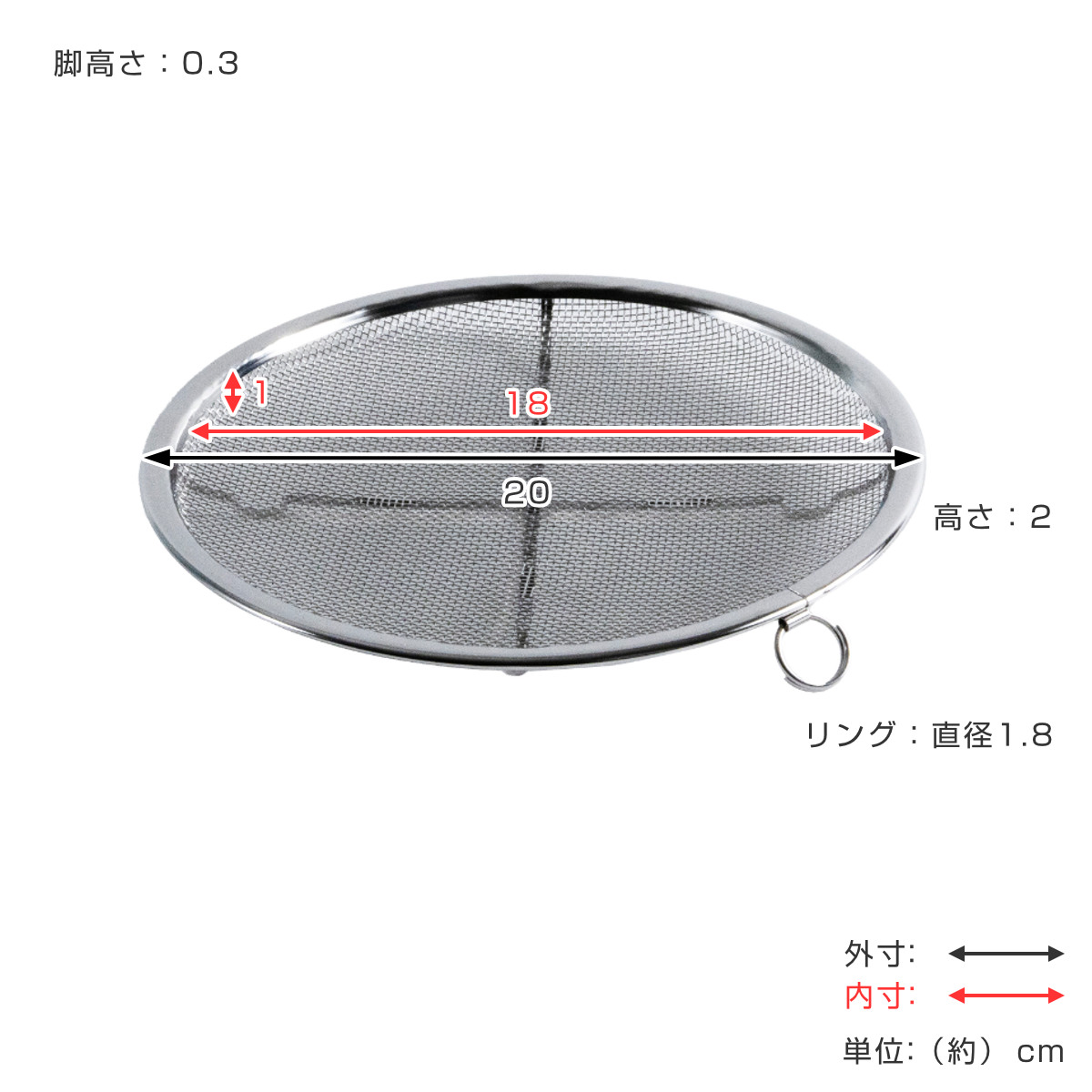 工房アイザワ 盆ザル 20cm リング付き ボンザル 浅型 ( キッチン ざる 足付き 薄型 食洗機対応 料理 調理 水切り ステンレス 湯切り 下ごしらえ 油切り 網 トレー ステンレスザル 円形ザル 使いやすい 丈夫 アイザワ )