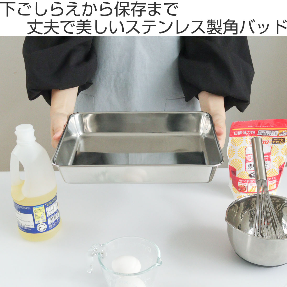 工房アイザワ バット 角バット 12枚取 ステンレス製 日本製 ( キッチン キッチンバット ステンレスバット 角型 料理 調理 18-8ステンレス 湯切り 下ごしらえ 長方形 使いやすい 丈夫 アイザワ ケース トレー ア 加工 調理用バット )