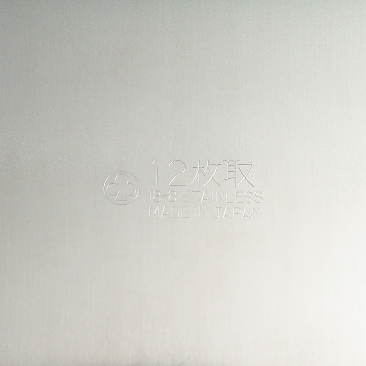 工房アイザワ バット 角バット 12枚取 ステンレス製 日本製 ( キッチン キッチンバット ステンレスバット 角型 料理 調理 18-8ステンレス 湯切り 下ごしらえ 長方形 使いやすい 丈夫 アイザワ ケース トレー ア 加工 調理用バット )