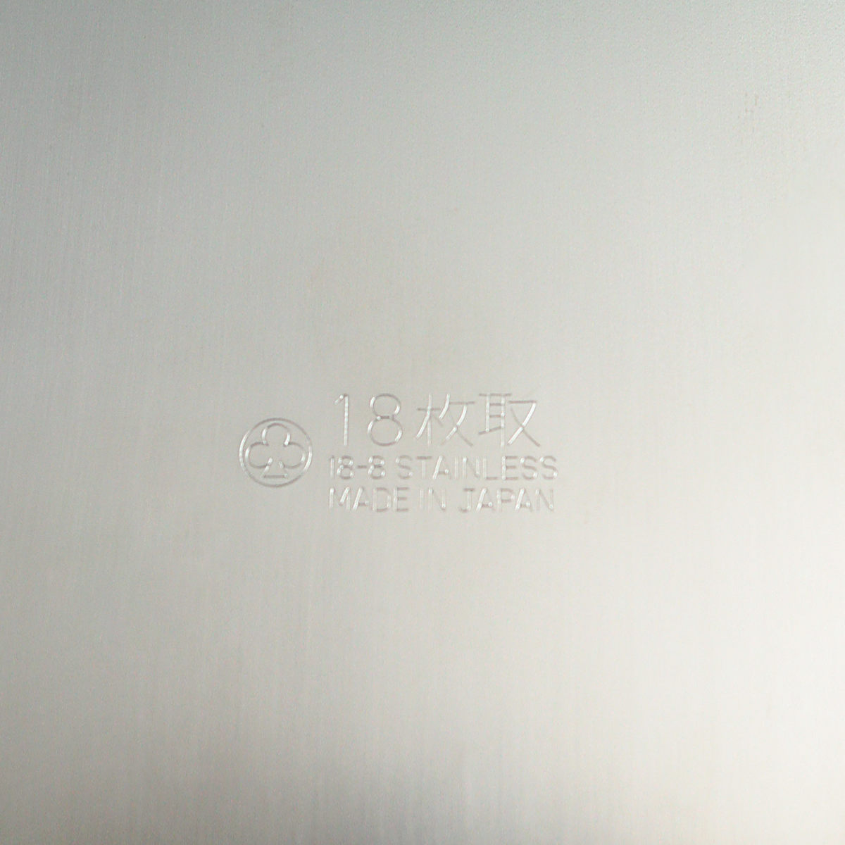 工房アイザワ バット 角バット 18枚取 ステンレス製 日本製 ( キッチン キッチンバット ステンレスバット 角型 料理 調理 18-8ステンレス 湯切り 下ごしらえ 長方形 使いやすい 丈夫 アイザワ ケース トレー ア 加工 調理用バット )