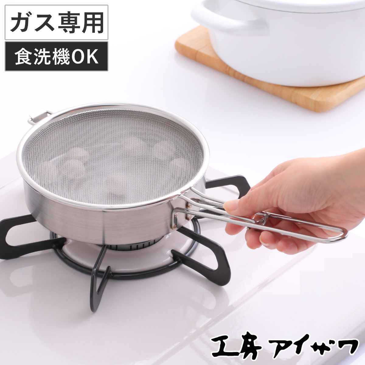 工房アイザワ パーチパン ( aizawa 煎り鍋 煎り網 フライパン ミニ ガス火専用 食洗機対応 日本製 ステンレス製 煎りパン 炒りパン 網 煎る ロースト 銀杏 ゴマ コーヒー豆 お茶 節分 小型 少量 直径16cm )