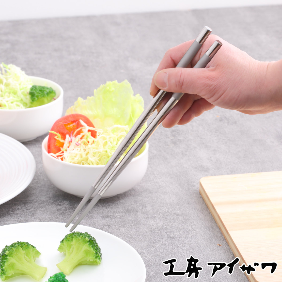 工房アイザワ 盛箸 ステン盛箸 ( aizawa 箸 盛り箸 菜箸 まな箸 23cm 日本製 ステンレス製 すべり止め 真菜箸 取り分け箸 取箸 盛り付け 取り分け 調理箸 料理箸 調理用箸 木製 下ごしらえ キッチンツール )