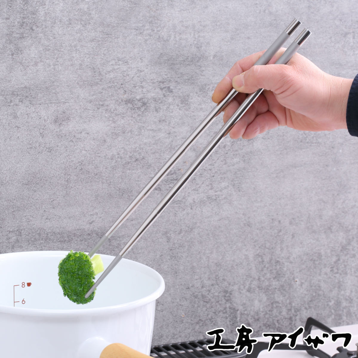 工房アイザワ 菜箸 ステン菜箸 ( aizawa 箸 菜ばし 盛り箸 まな箸 30cm 日本製 ステンレス製 すべり止め 真菜箸 取り分け箸 取箸 揚げ物 盛り付け 取り分け 調理箸 料理箸 調理用箸 下ごしらえ キッチンツール )