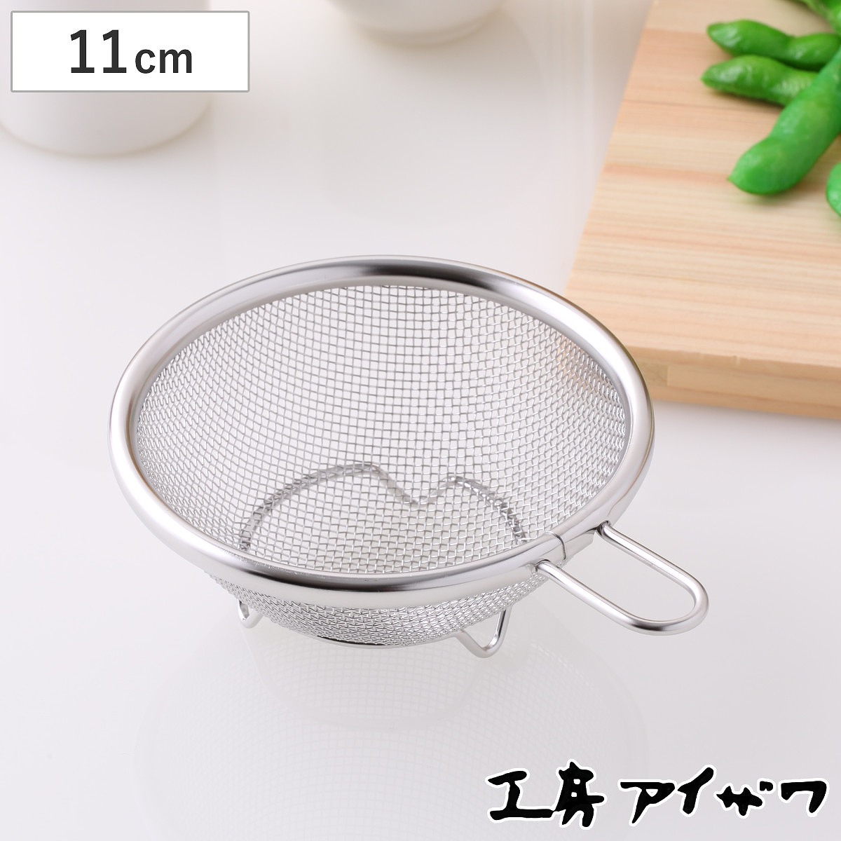 工房アイザワ ザル ミニストレーナー 足付 11cm （ キッチン ざる 足付き 柄付き 日本製 料理 調理 水切り ステンレス 粉ふるい 湯切り 下ごしらえ メッシュ 網ざる ステンレスザル 円形ザル 丈夫 アイザワ キッチンツール ）