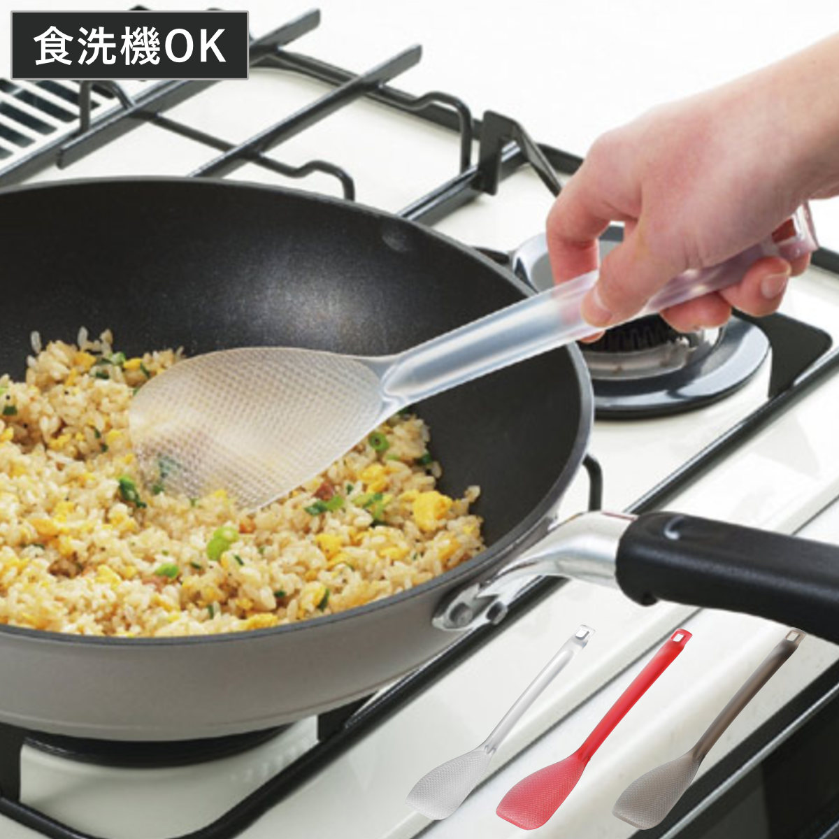 しゃもじ 炒めシャモジ スパチュラ ヘラ （ キッチン用品 フライ返し ロングターナー 杓文字 シャモジ 食洗機対応 おしゃもじ 突起付き ダブルエンボス加工 くっつきにくい へら 便利グッズ スリム キッチンツール 調理用品 ） 【スモーク】