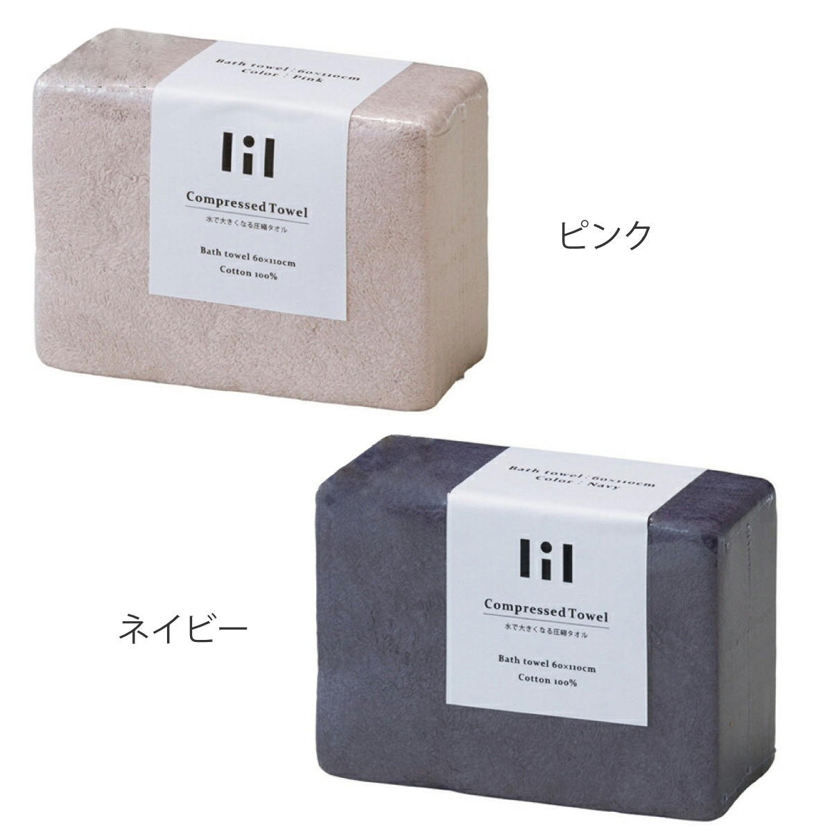 バスタオル 圧縮タオル リル ( タオル 圧縮 防災 アウトドア 湯上りタオル 綿100% 無地 デイリータオル 浴用タオル 防災グッズ 持ち運び 旅行 日常使い 新生活 おしゃれ ギフト ) 【ピンク】 ピンク