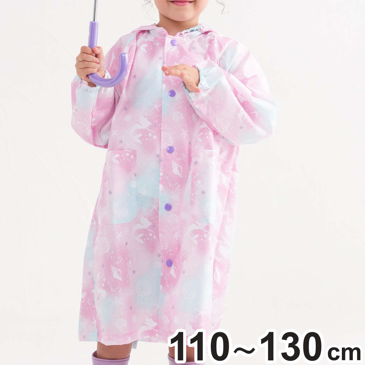 レインコート 子供用 シェルマーメイド 110～130cm （ キッズ 小学生 リュック対応 カッパ 雨具 レインウェア ランドセル リュック 対応 女の子 かわいい 幼稚園 保育園 通園 小学校 通学 ランドセル対応 入園 入学 レイングッズ ） 【130】
