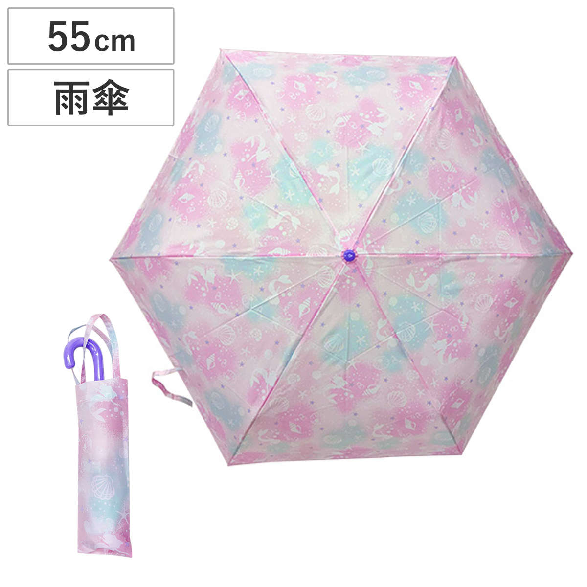 折りたたみ傘 シェルマーメイド 折りカサ 傘 （ かさ 折りたたみ 55cm 軽量 丈夫 手開き 子ども 小学生 幼児 雨傘 雨具 カサ 女の子 かわいい 収納袋 傘袋 トート型 軽い レイングッズ 通園 通学 保育園 幼稚園 小学校 ）