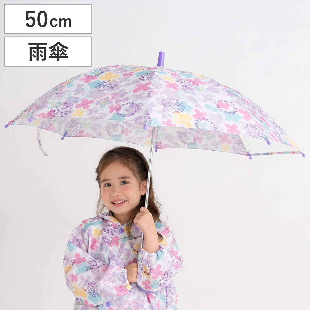 傘 子供用 ウォーターカラー 50cm （ かさ 軽量 丈夫 手開き 折れにくい 子ども 小学生 キッズ ジュニア 幼児 雨傘 雨具 カサ 女の子 かわいい 軽い ネームタグ 透明窓 レイングッズ 通園 通学 保育園 幼稚園 小学校 ）