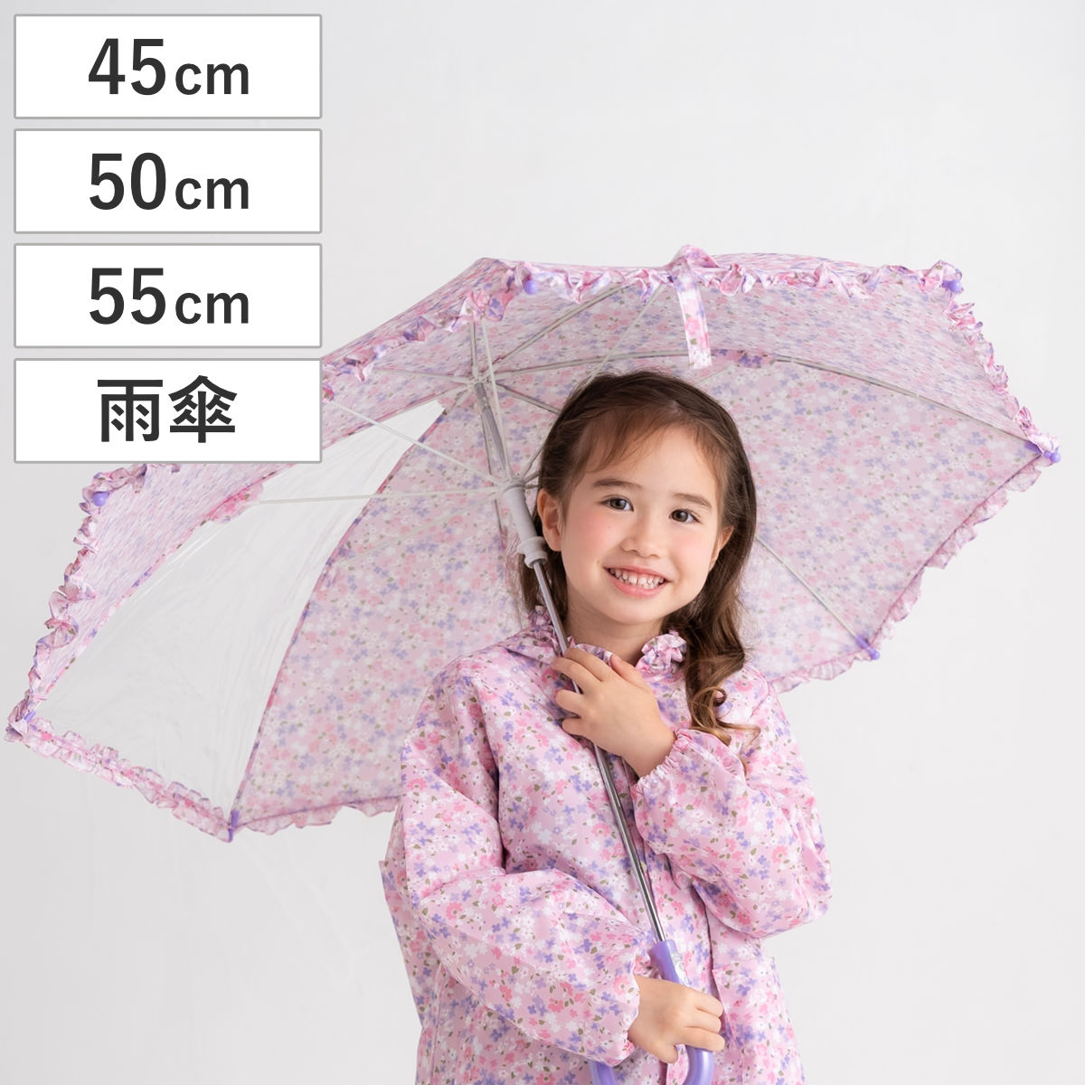 傘 子供用 ナチュラルミニフラワー 45cm 50cm 55cm （ かさ 軽量 丈夫 手開き 折れにくい 子ども 小学生 キッズ ジュニア 幼児 雨傘 カサ 女の子 かわいい 軽い ネームタグ 透明窓 レイングッズ 通園 通学 保育園 幼稚園 小学校 ） 【55cm】