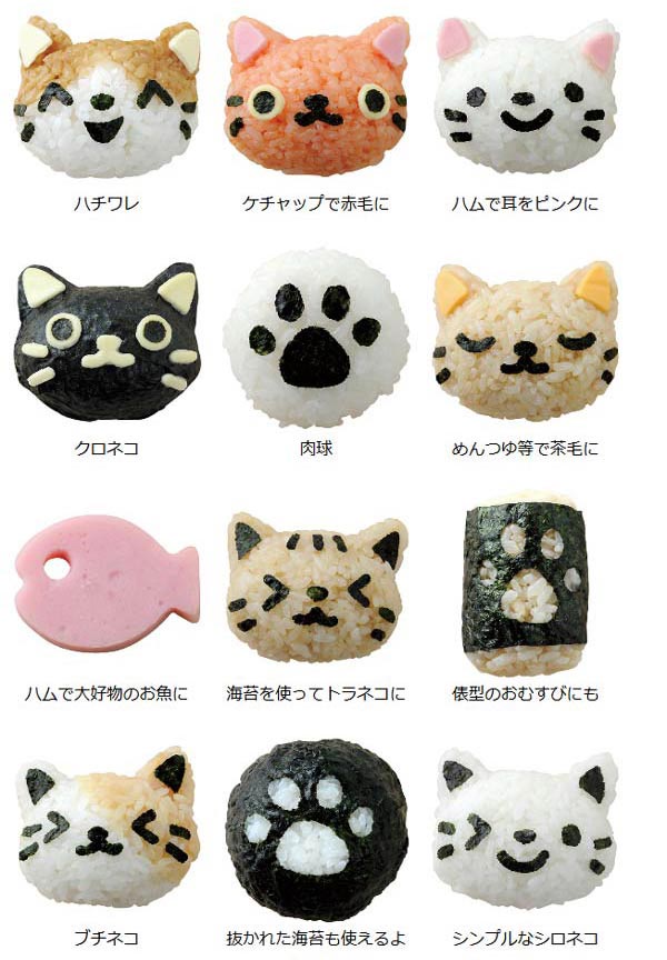 おにぎり押し型 おむすびニャン おにぎり抜き型 キャラ弁 ( ご飯押し型 お弁当グッズ ご飯抜き型 おにぎり型 ライス型 海苔カッター デコ弁 ねこ ネコ )