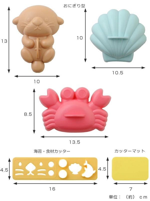 ご飯抜き型 myフォルム海のなかまたち 押し型 デコ型 ( デコカレー アレンジ ご飯型 ライス型 おにぎり型 型 キャラカレー ご飯押し型 おにぎり押し型 キャラ弁 )
