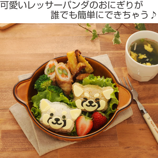 Dショッピング おにぎり押し型 レッサーパンダ おにぎり抜き型 キャラ弁 おにぎり抜き型 ご飯押し型 お弁当グッズ ご飯抜き型 おにぎり型 ライス型 海苔カッター デコ弁 どうぶつ カテゴリ キッチン小物 その他の販売できる商品 リビングート Dショッピング おにぎり押し型 レッサーパンダ おにぎり抜き型 キャラ弁 おにぎり抜き型 ご飯押し型 お弁当グッズ ご飯抜き型 おにぎり型 ライス型 海苔カッター デコ弁 どうぶつ カテゴリ キッチン小物 その他の販売できる商品 リビングート