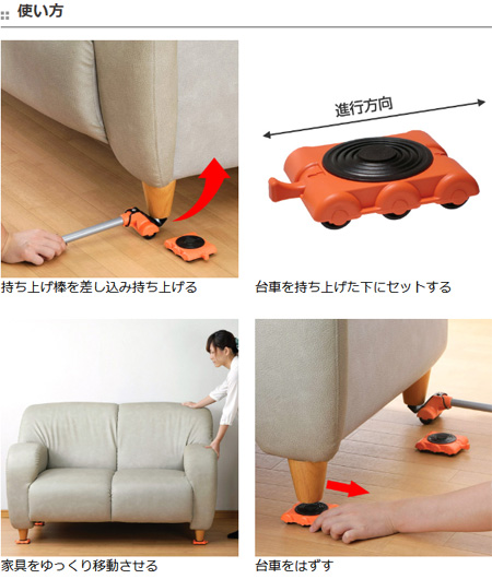 楽ちんパワフルキャリー 持ち上げ棒 家具移動キャリー ( 家電 家具 移動 模様替え 台車 ローラー パワフルキャリー リフォーム 引越し 運搬 大掃除 てこの原理 テコの原理 )