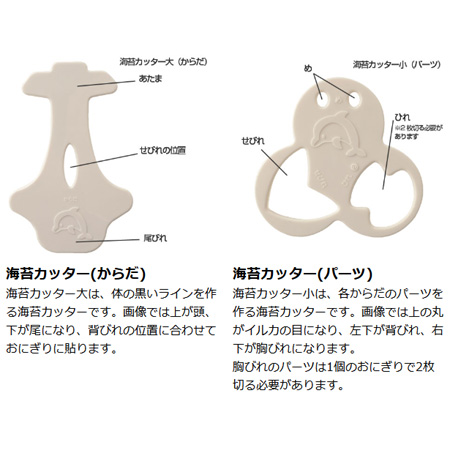 dショッピング |おにぎり押し型 イルカおにぎり ベビー 海苔抜き