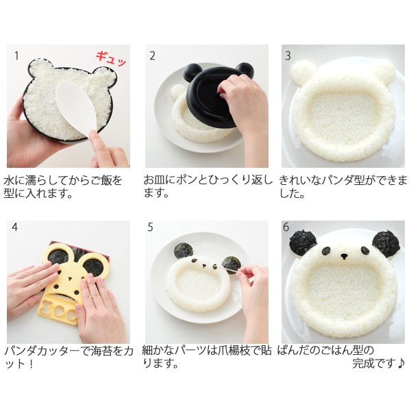 ご飯抜き型 myフォルム あ~ん!ぱくっ! ( お弁当グッズ パーティ アレンジ お弁当作り 押し型 抜き型 キャラ弁 ご飯型抜き 海苔カッター デコ弁 ご飯押し型 ライス型 ネコ ねこ ぱんだ パンダ どうぶつ お子さまランチ )