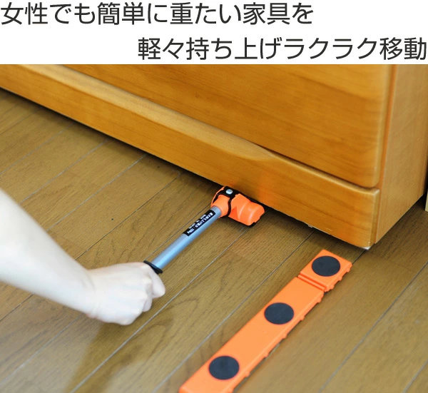 楽ちんパワフルキャリー 長尺台車セット 持ち上げ棒 家具移動キャリー ( 家具 家電 移動 テコの原理 引越し 大掃除 模様替え 持ち上げ 台車 ローラー パワフルキャリー リフォーム 掃除 運搬 てこの原理 )