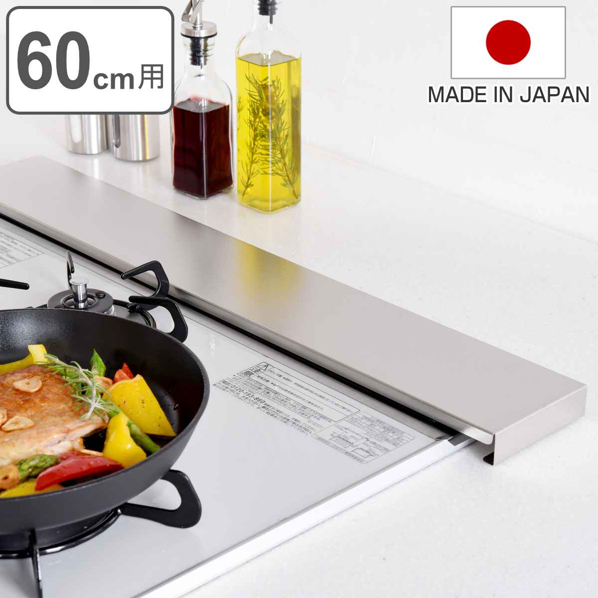 排気口カバー 逸品物創 コンロ奥カバー＆ラック ロータイプ 奥行10cm 幅60cm用 （ フラット ステンレス 日本製 燕三条 幅60cm 排気口用カバー 排気口ガード 60cm 排気口 カバー ガード コンロ奥ラック ）